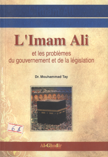 l imam ali et les problemes du gouvernement et de la legislation