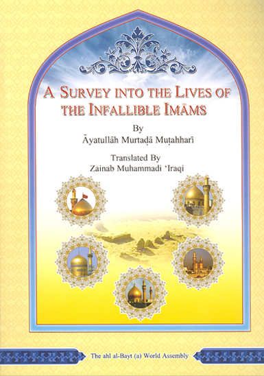 a survey into the lives of the infallible imams سيري در سيره ايمه اطهار عليهم السلام