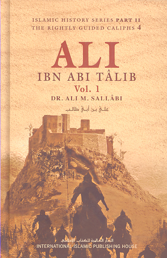 ali ibn abi talib vol 1