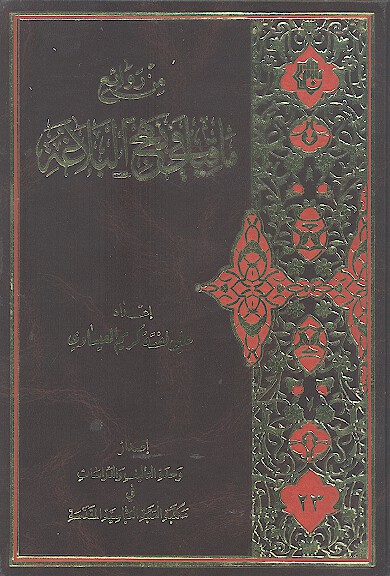 من روايع ما قيل في نهج البلاغه