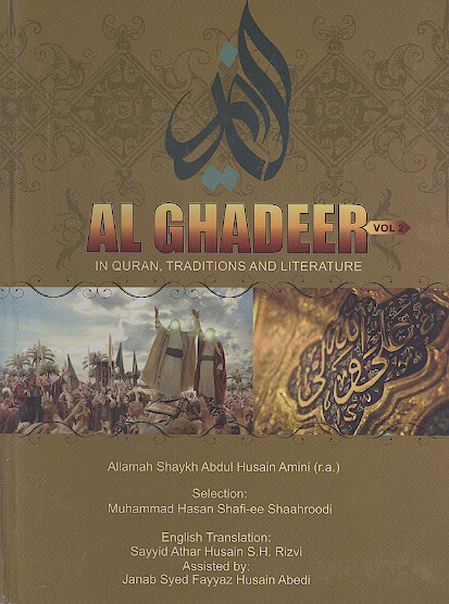 al ghadeer selections vol 2 خلاصه الغدير