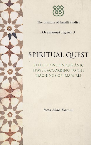 spiritual quest reflections on quranic prayer according to the teachings of imam ali
