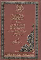 مانزل من القران في اميرالمومنين علي عليه السلام