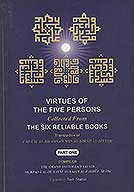 virtues of the five persons collected from the six reliable book translation of fada il al khamsahmi