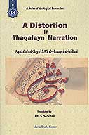 a distortion in thaqalayn narration