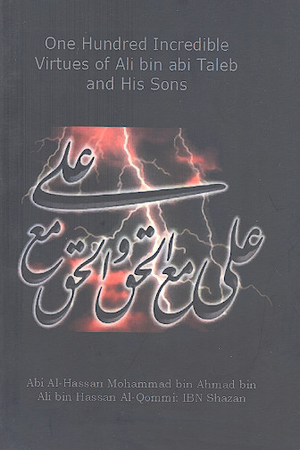 One Hundred Incredible Virtues of Ali bin abi Taleb and His Sons